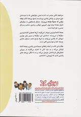 پنجاه سوالی که معمولا بچه ها می پرسند